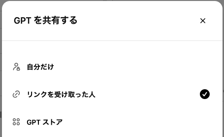 共有設定