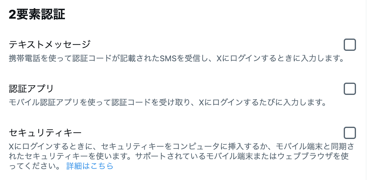 ２要素認証設定